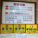 벌떡꼼장어 | 일산 벌떡 꼼장어 주말 웨이팅, 알 없는 쭈꾸미 먹고 온 후기