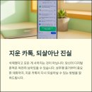 대전카카오톡영구삭제 성추행 증거 포렌식 정밀 복구(세종)