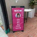 체리다방 이미지