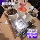 빵쌤 영등포점 | [공지] 영등포구 [빵쌤] 영등포점 // 영등포역 베이커리 대형 카페 내돈내산 후기
