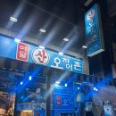 어달 오징어촌 | 검단산오징어 통찜 존맛 어달오징어촌