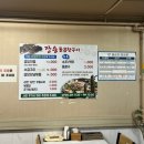 장승 | (경주 성건) 장승돌곱창구이, 곱창전골 포장후기