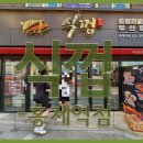식껍 홍제역점 이미지