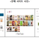 ㈜청화식품 티스토리