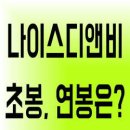 (주)나이스홀딩스 이미지
