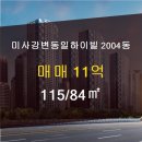 동일공인중개사사무소 이미지