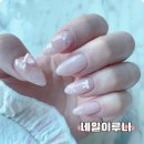 네일이루나 네이버블로그