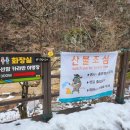 하선암주차장 화장실 이미지