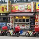 용인 마평동 전국5대치킨 맛집 마평통닭 홀 웨이팅 전메뉴 후기