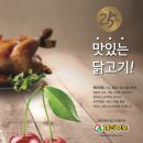 명품닭고기 이미지