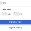 셀립 여의 이미지