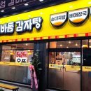 이바돔감자탕 구로역점 이미지