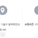 이니스프리이마트동백