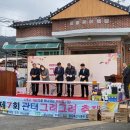 지사 관기마을, 제7회 '관터 그려그려 축제' 성료 이미지