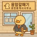 공인중개사(민법) | 제35회 공인중개사 합격후기 및 소소한 공부방법 feat에듀윌