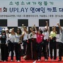 유플레이 이미지