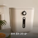 (주)보국 | 보국 음식물분쇄기 한 달 써보니, 소형 음식물처리기 리얼후기