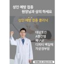 제이엠베스트소아청소년과의원 이미지