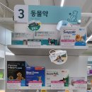 미르약국 이미지