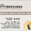 우쿨렐레(초급반) 이미지