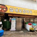 실내포장마차식당 이미지