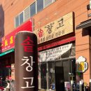 솥창고 이미지