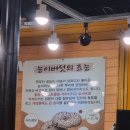 윤닭능이백숙 이미지