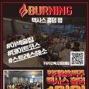 버닝구미 이미지