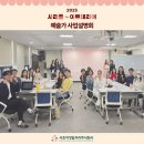 ☆2025 서리풀 아트테리어 예술가 사업설명회 현장 스케치☆