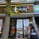 장미로48번길 | 야탑역 맛집 추천 야탑 삼겹살 육시리 초밀도 삼겹살과 점심특선 제육볶음 후기