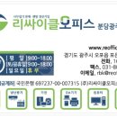 리싸이클오피스분당광주점 이미지