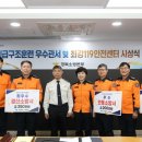 중앙119안전센터 이미지