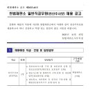 헌법재판소 일반직공무원(전산주사보) 채용 공고 이미지