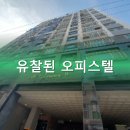 부평엠타워 | 유찰된 오피스텔, 인천 부평 '엠타워9' 경매 심층 분석! 투자 가치 있을까?