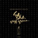 고전으로 배우는 한자 이미지