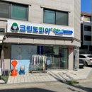 크린토피아 삼전 배명점 이미지