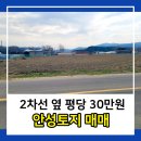 백암좋은 공인중개사사무소 이미지