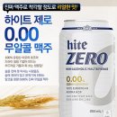하이트 - 영광군 중앙로 170-6 | 하이트