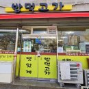 밥먹고가 이미지