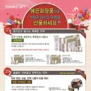 엘리자화장품 - 남구 돋질로91번길 37 | 엘리자화장품