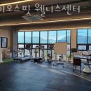 바이오스핏 웰니스센터 이미지