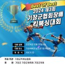 기장체육관 보조경기장 이미지