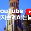 왜고개 순교성지 이미지