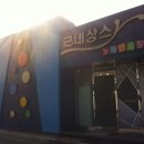 르네상스 노래연습장 이미지