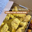 가마로강정 동래점 네이버블로그
