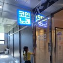 ZERO 코인노래연습장 이미지
