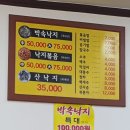 서해박속낙지전문점 이미지