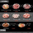 청계산갈비살