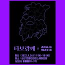 에이케이에이 보드샵 군산점 (AKA Board shop) | 전라북도 전라남도 타보랑께 후기, 군산시간여행축제 플리마켓