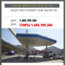 경남대로주유소 이미지